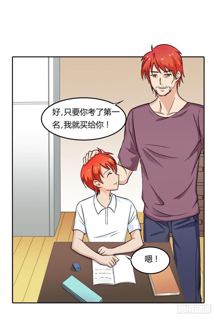 《未婚爸爸》那年那时 第10页