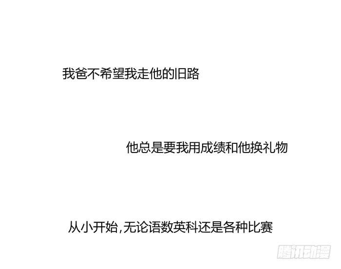 《未婚爸爸》那年那时 第11页