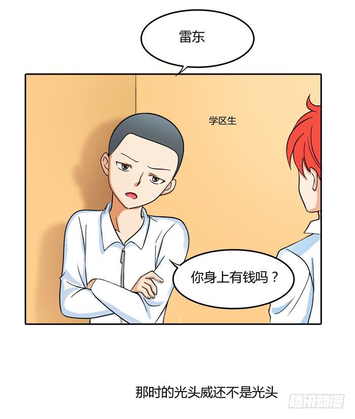 《未婚爸爸》那年那时 第17页