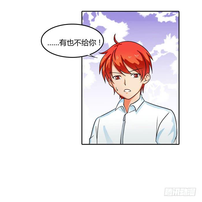 《未婚爸爸》那年那时 第18页