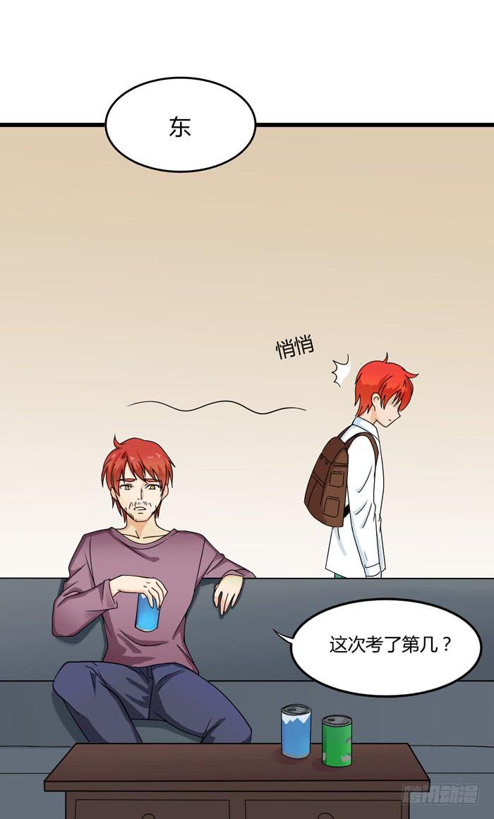 《未婚爸爸》那年那时 第20页