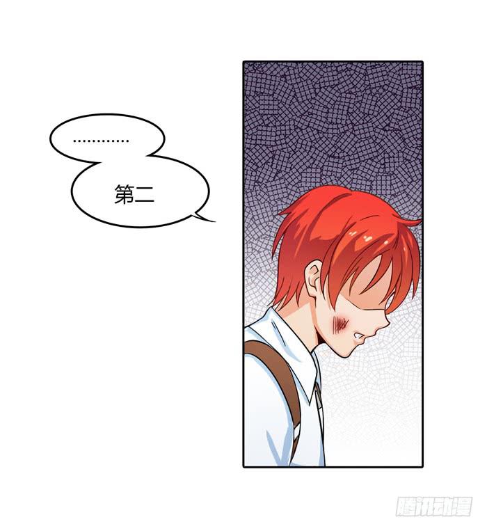 《未婚爸爸》那年那时 第21页