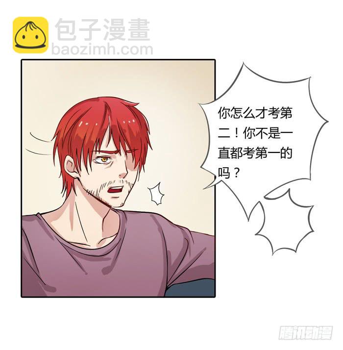《未婚爸爸》那年那时 第22页