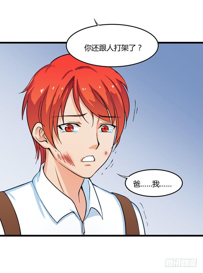 《未婚爸爸》那年那时 第23页