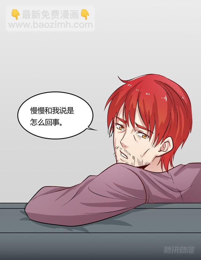 《未婚爸爸》那年那时 第26页