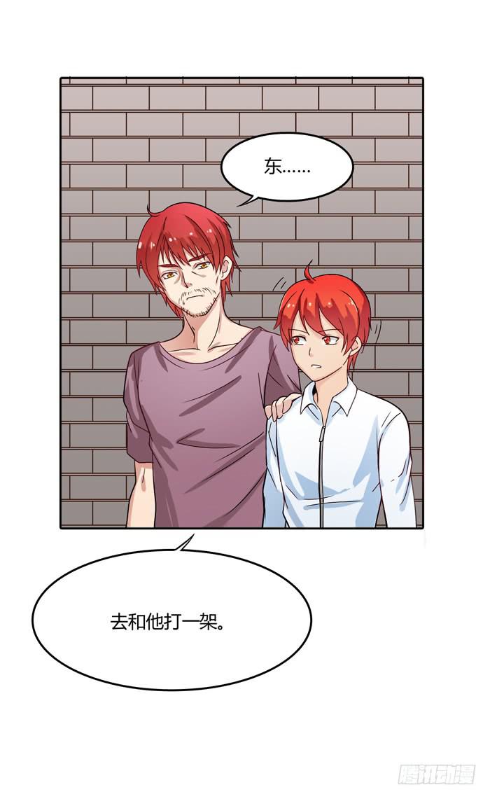 《未婚爸爸》那年那时 第29页