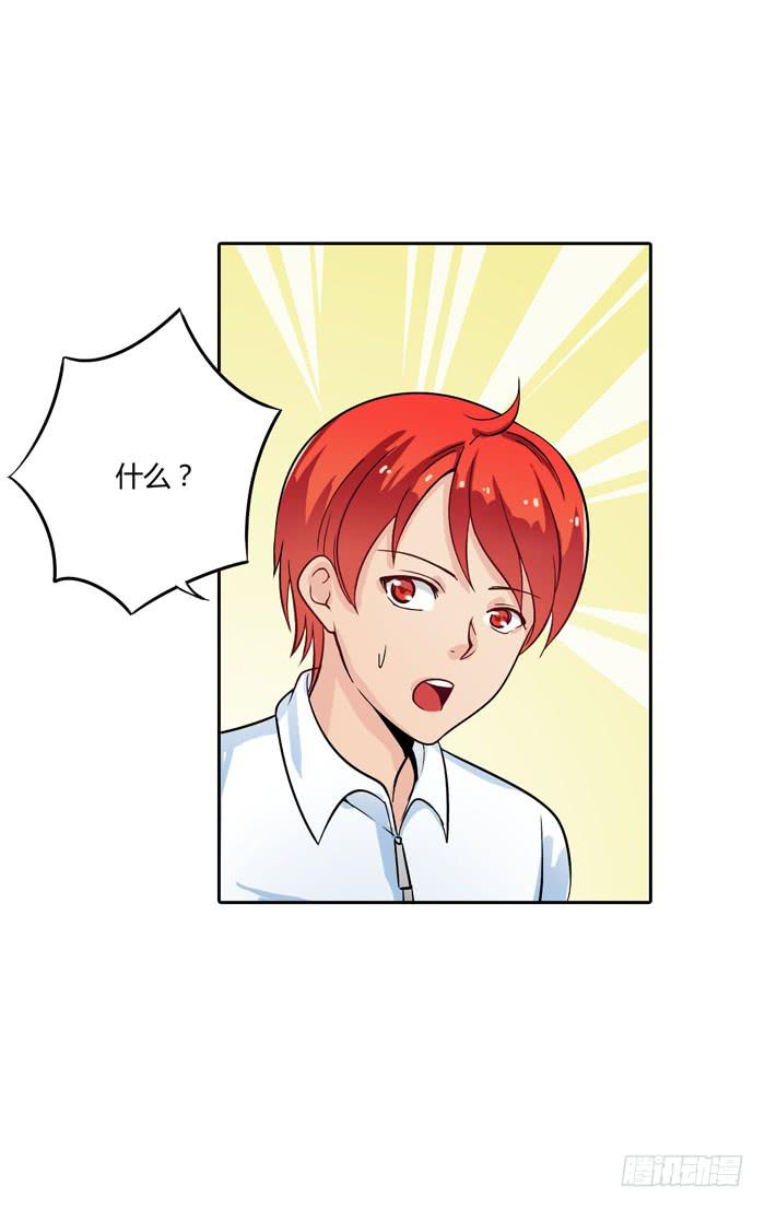 《未婚爸爸》那年那时 第30页