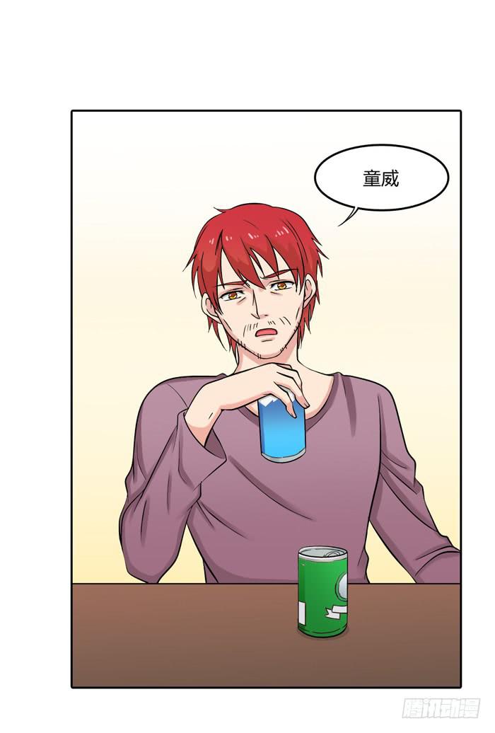 《未婚爸爸》那年那时 第40页
