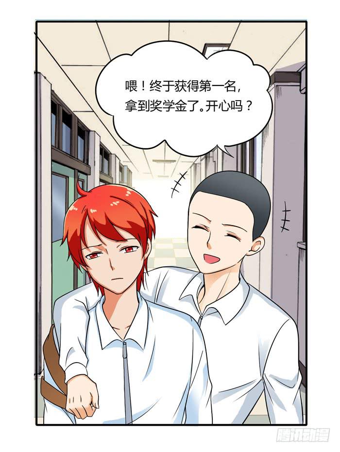 《未婚爸爸》那年那时 第44页