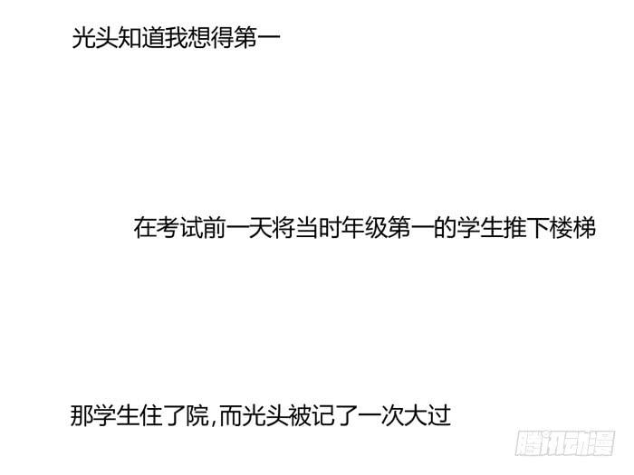 《未婚爸爸》那年那时 第45页
