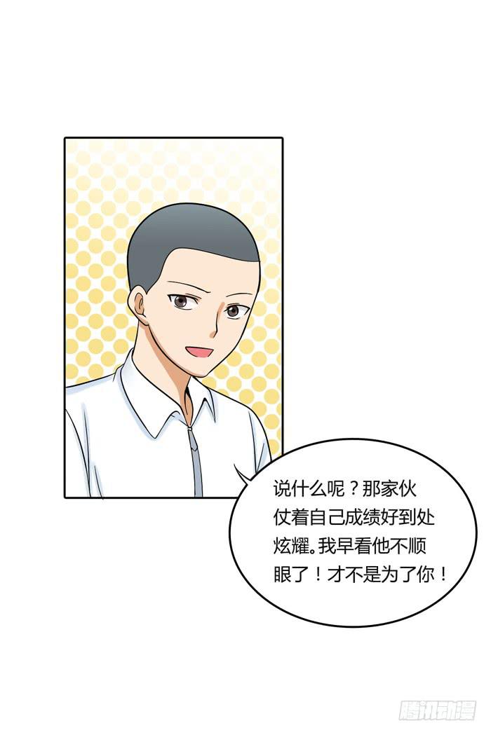 《未婚爸爸》那年那时 第47页
