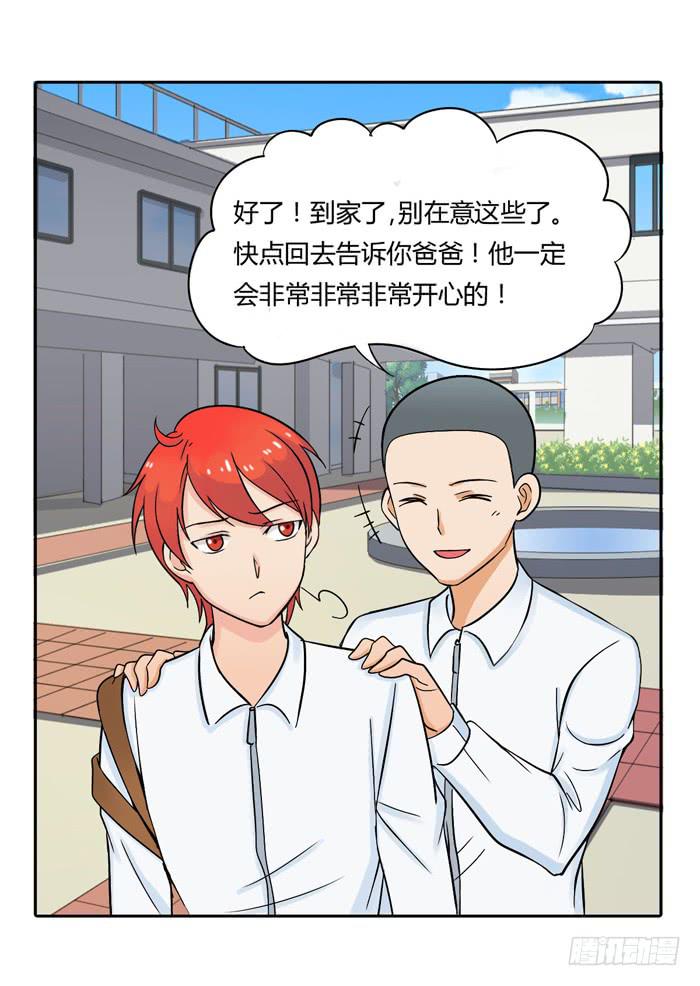 《未婚爸爸》那年那时 第48页