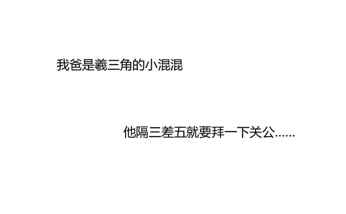 《未婚爸爸》那年那时 第4页