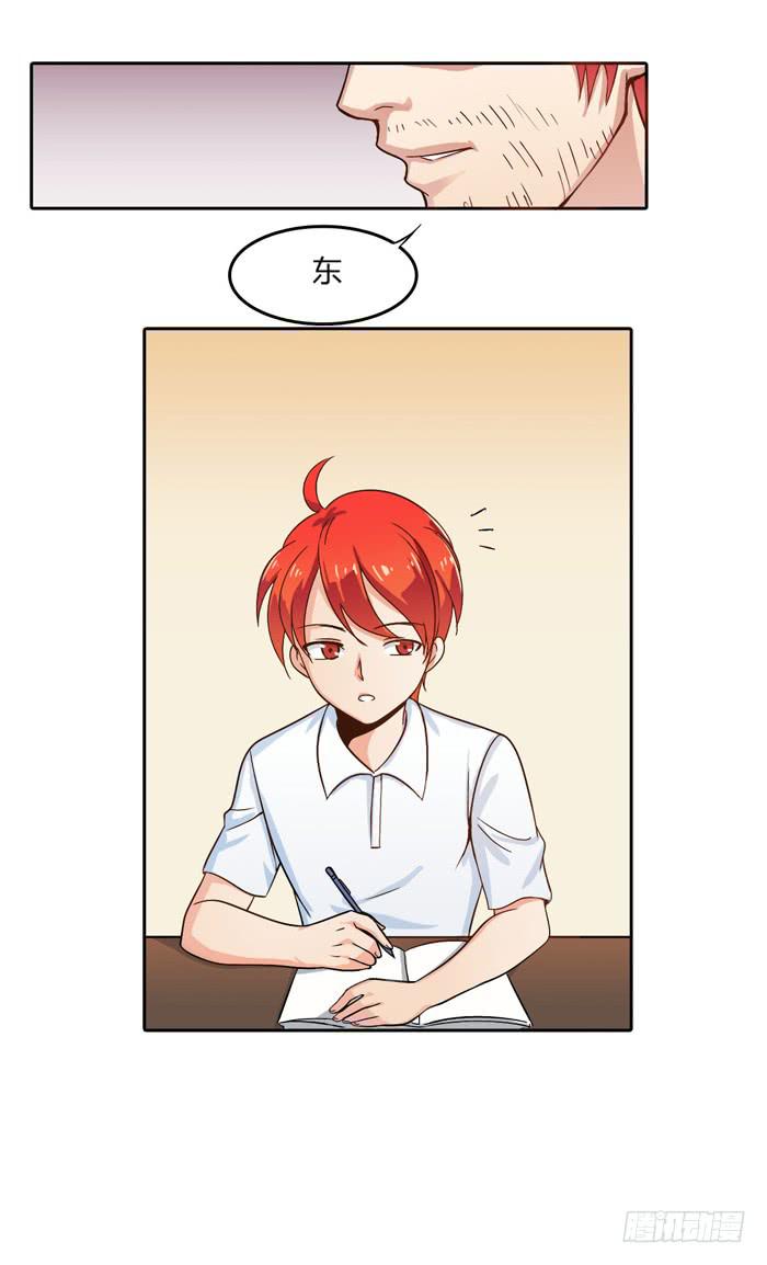 《未婚爸爸》那年那时 第7页