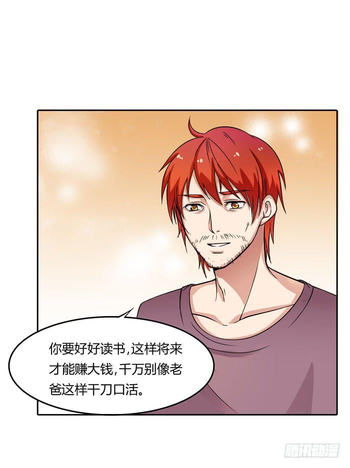 《未婚爸爸》那年那时 第8页