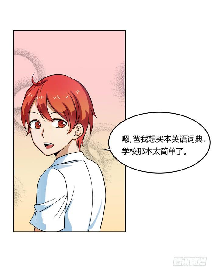 《未婚爸爸》那年那时 第9页