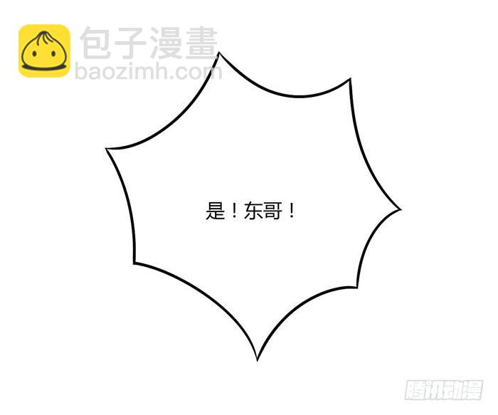 《未婚爸爸》天台 第12页