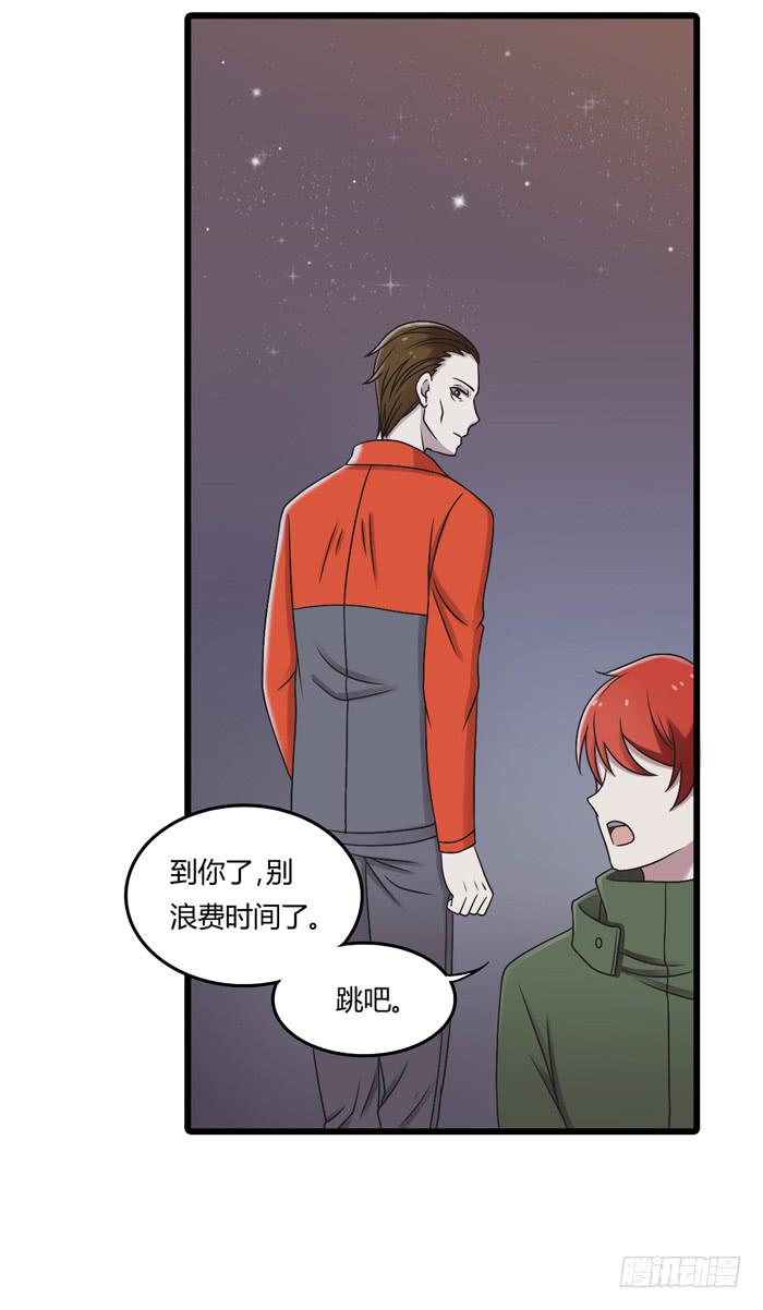 《未婚爸爸》天台 第24页
