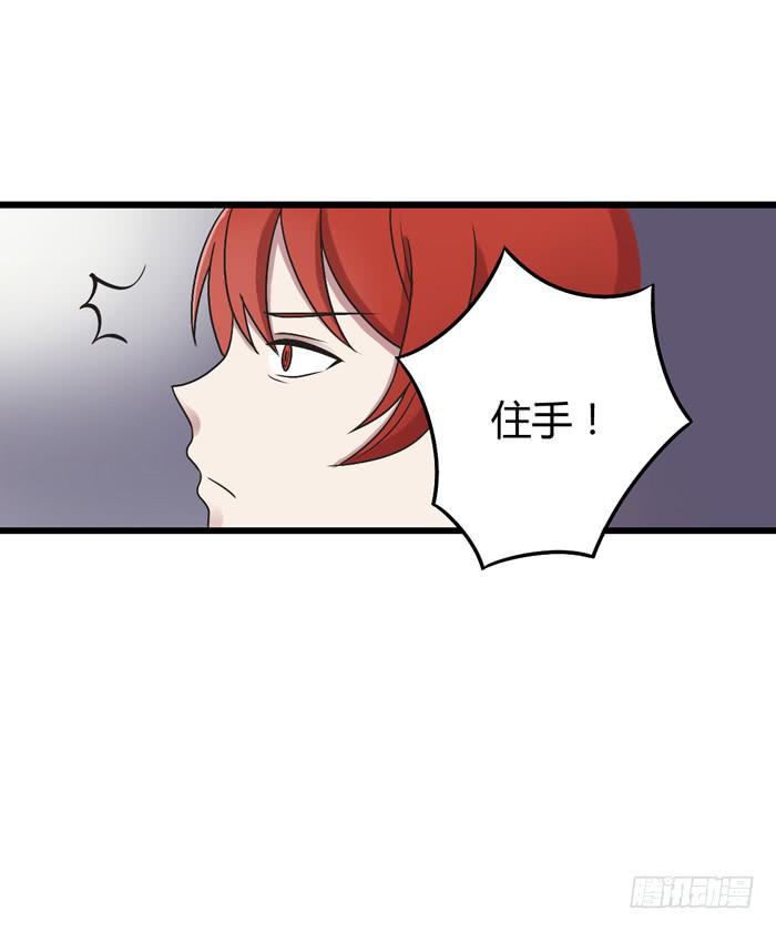 《未婚爸爸》天台 第26页
