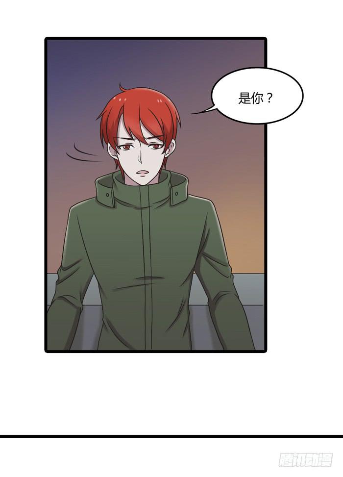 《未婚爸爸》天台 第27页