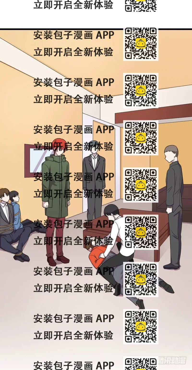 《未婚爸爸》天台 第2页