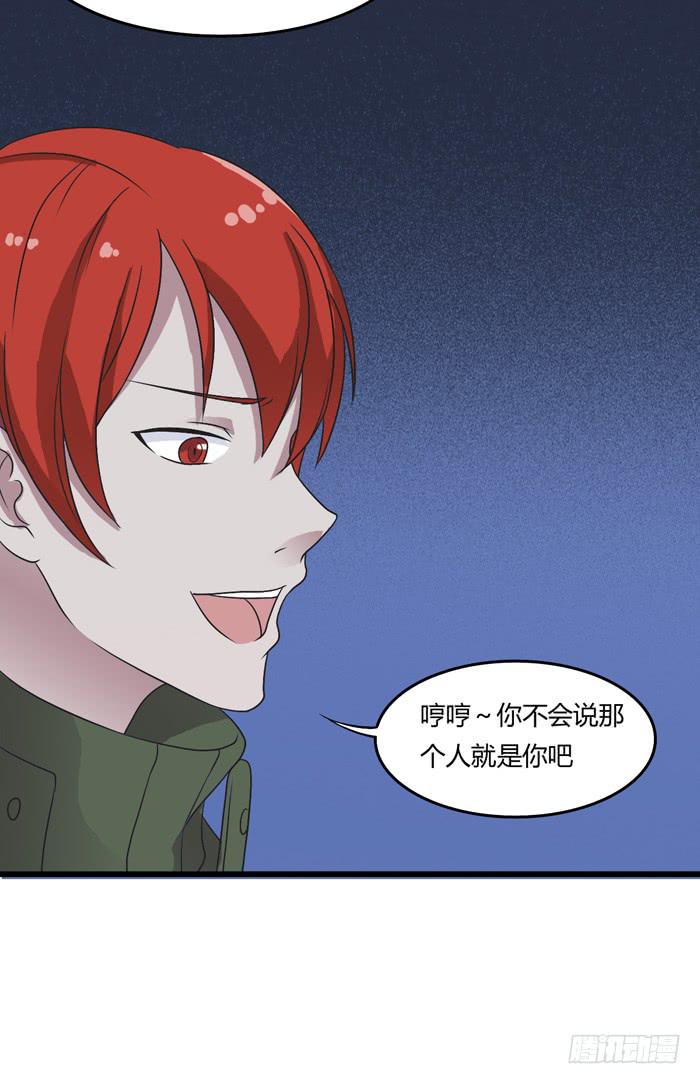 《未婚爸爸》天台 第32页