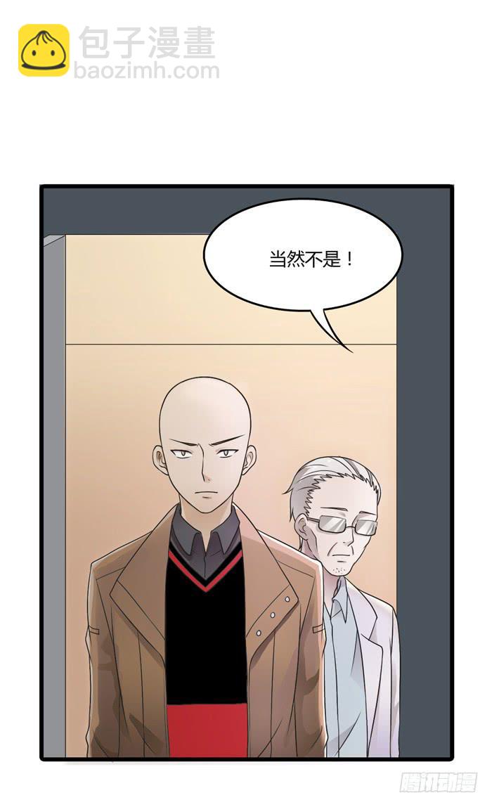 《未婚爸爸》天台 第33页