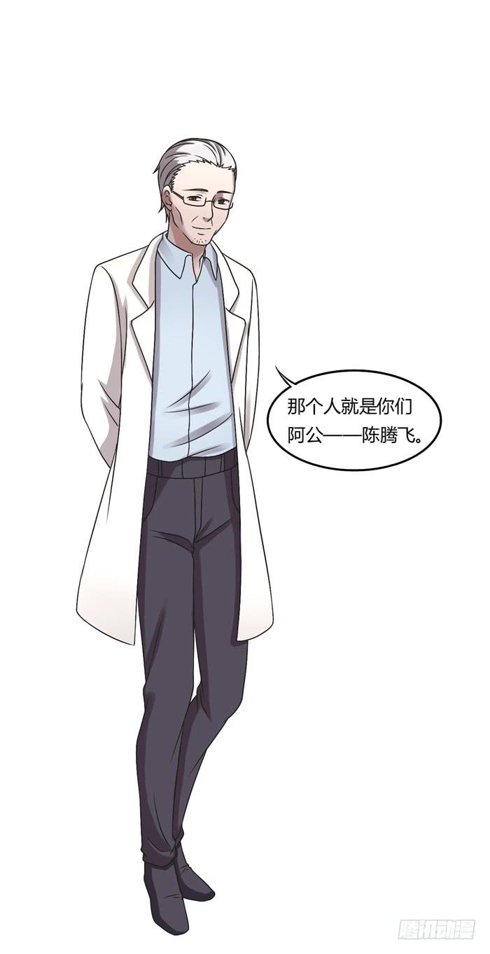 《未婚爸爸》天台 第34页