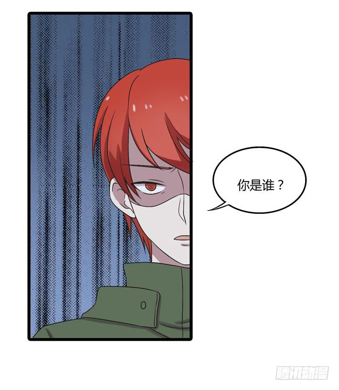 《未婚爸爸》天台 第35页