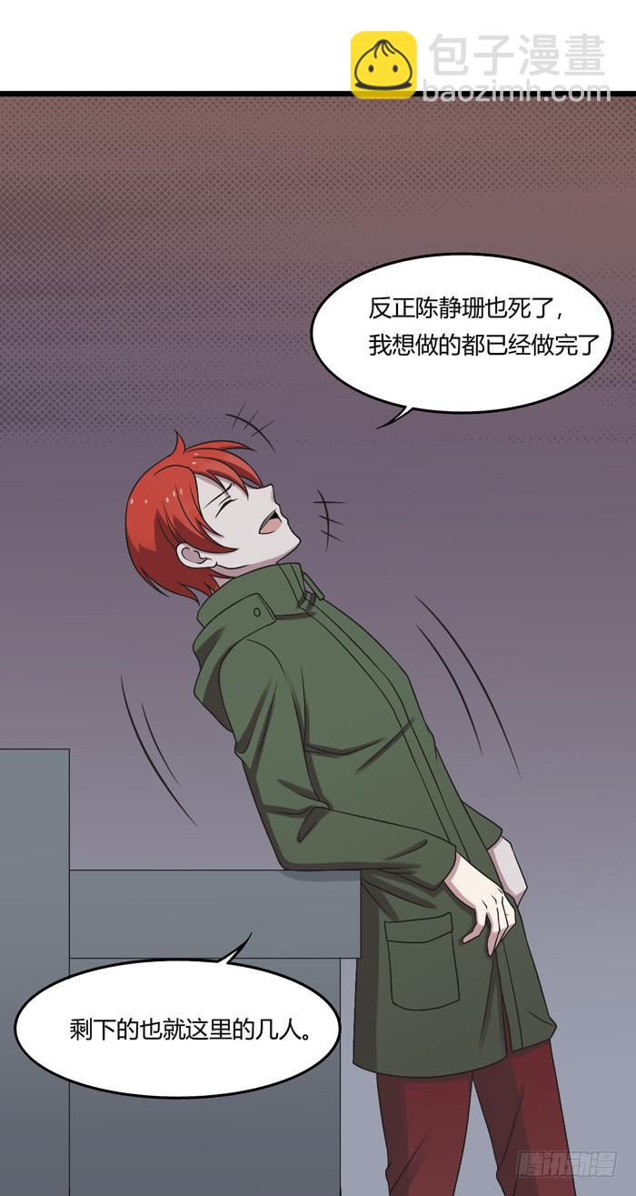《未婚爸爸》天台 第38页