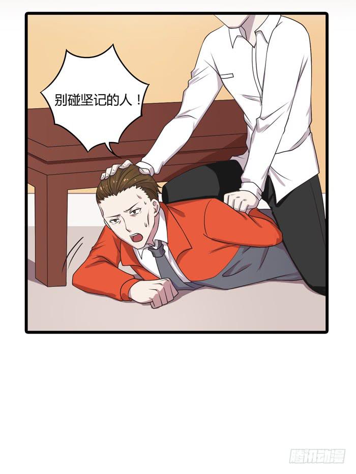 《未婚爸爸》天台 第3页