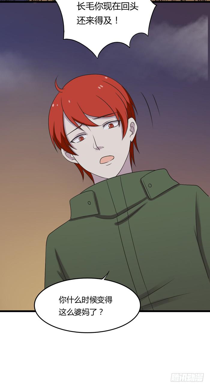 《未婚爸爸》天台 第40页