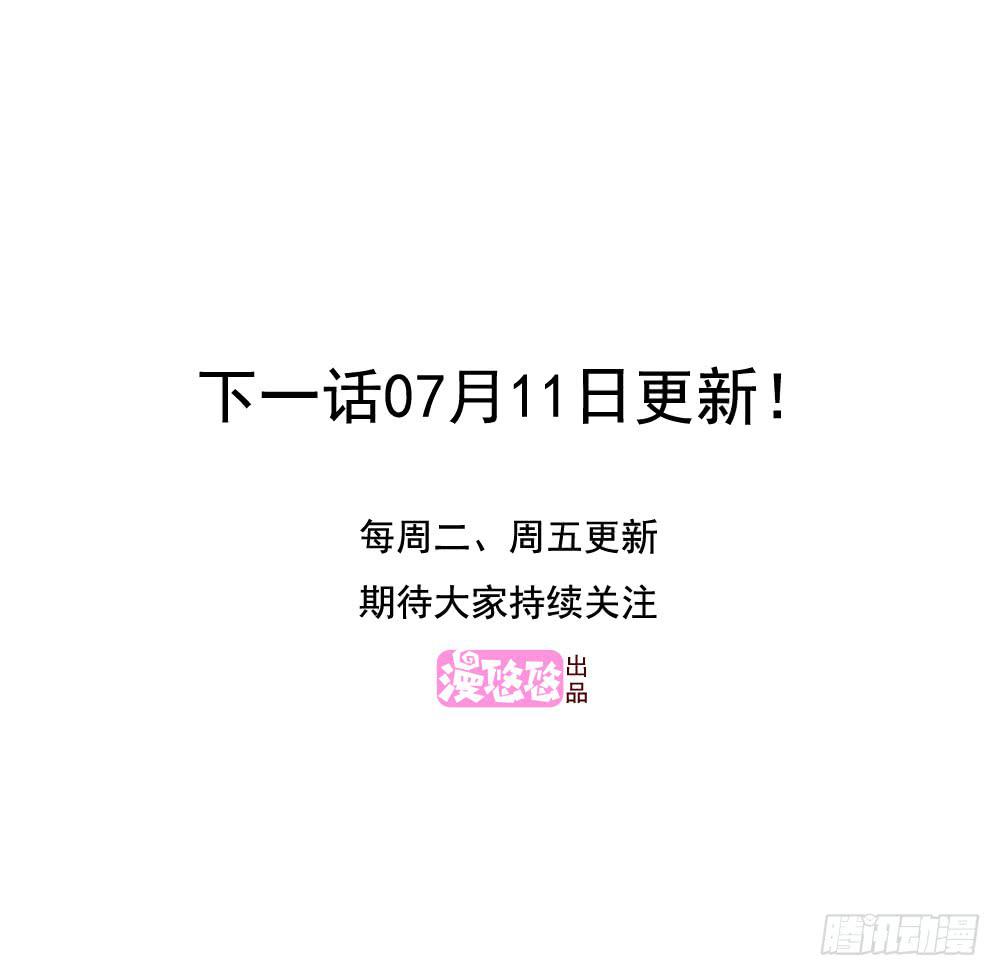 《未婚爸爸》天台 第41页