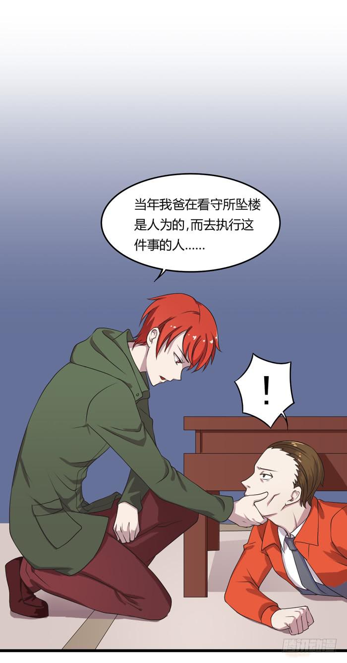 《未婚爸爸》天台 第6页
