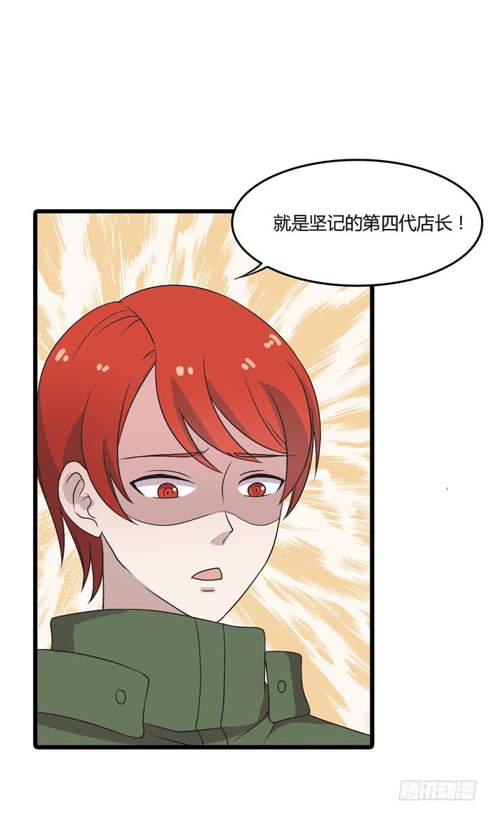 《未婚爸爸》天台 第7页