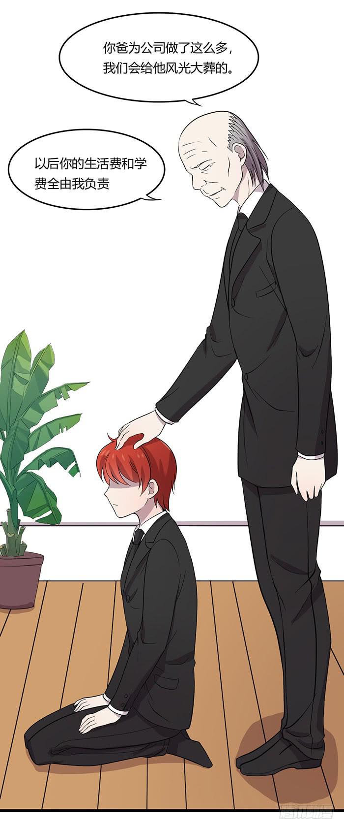 《未婚爸爸》以父之名 第10页