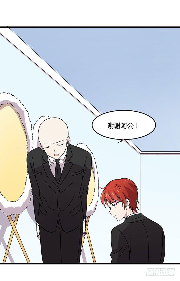 《未婚爸爸》以父之名 第13页