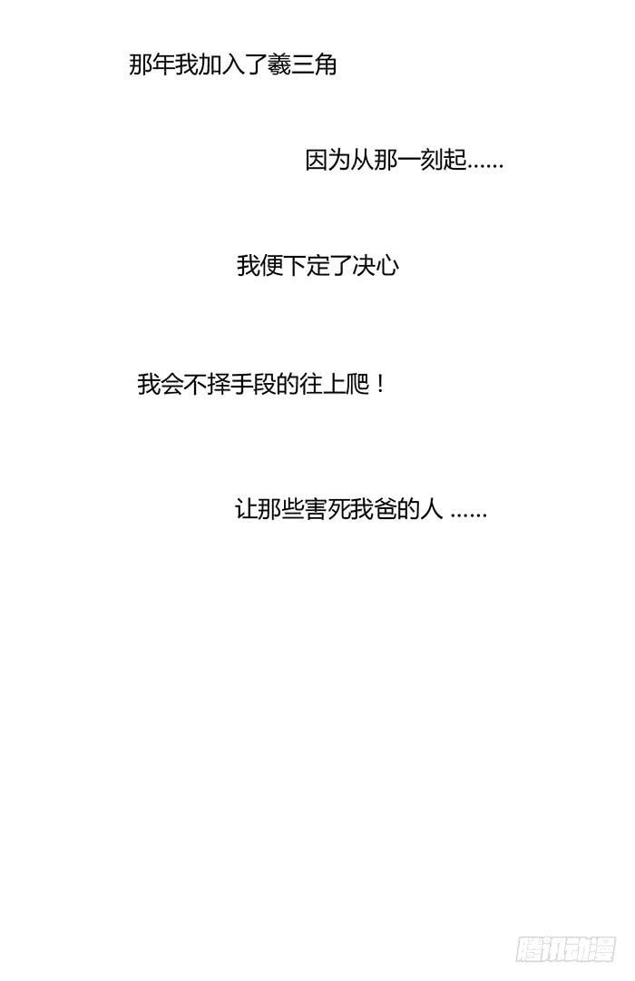 《未婚爸爸》以父之名 第17页