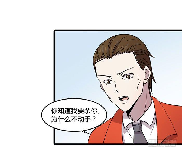 《未婚爸爸》以父之名 第21页