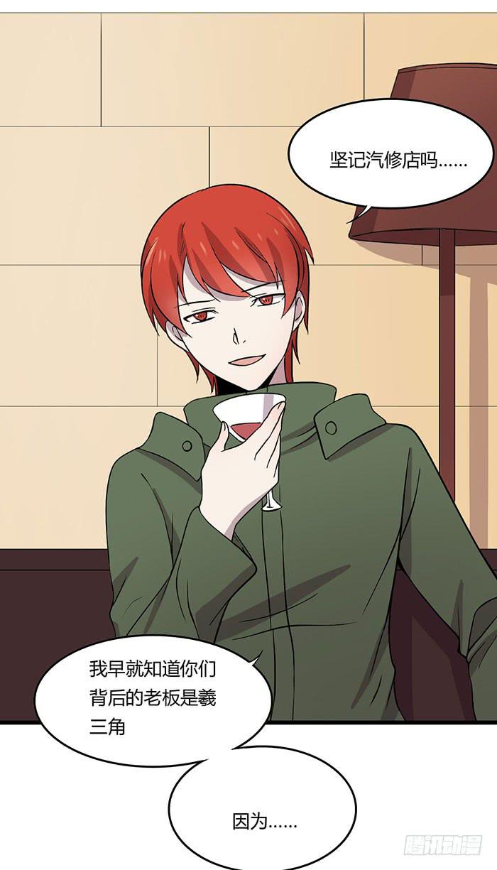 《未婚爸爸》以父之名 第22页