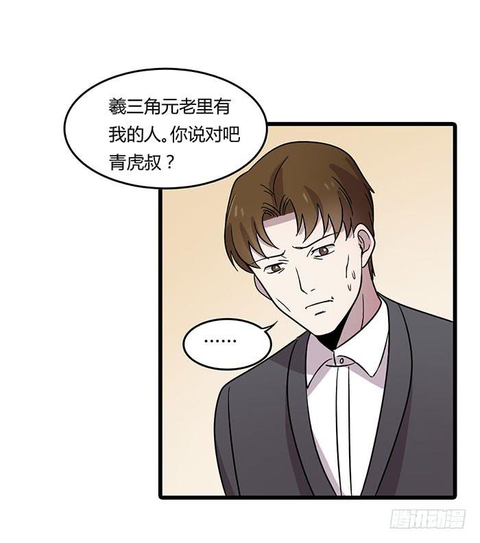 《未婚爸爸》以父之名 第24页