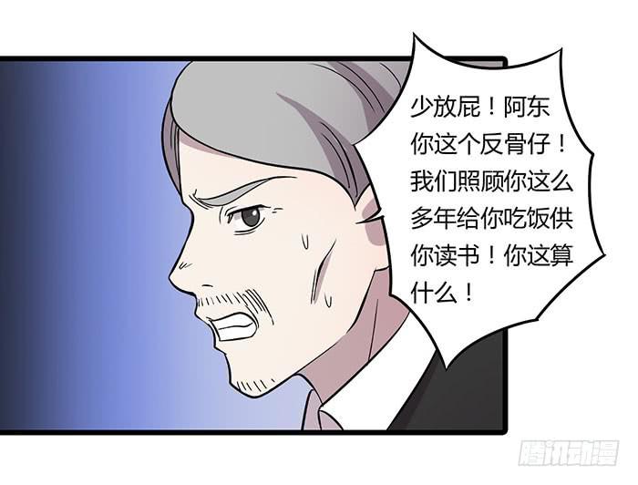 《未婚爸爸》以父之名 第25页