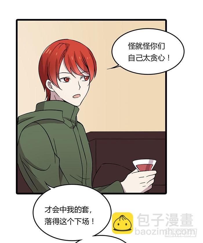 《未婚爸爸》以父之名 第26页