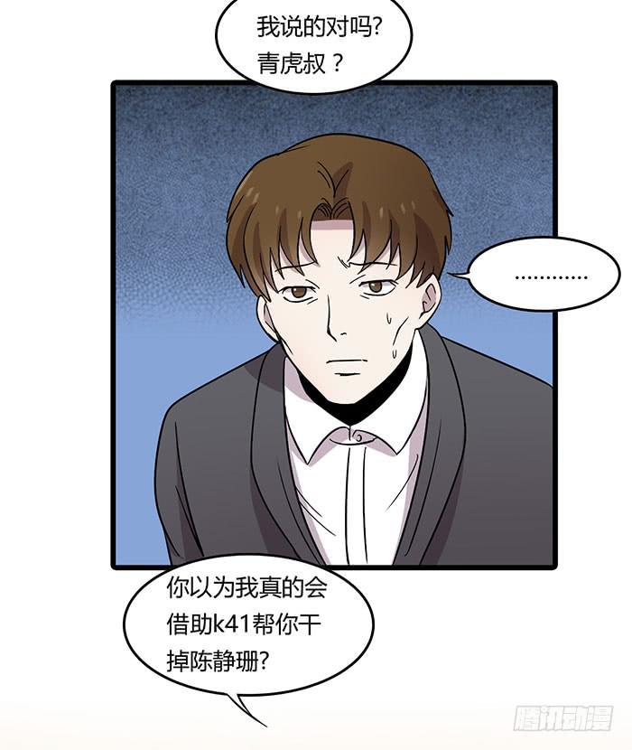 《未婚爸爸》以父之名 第27页