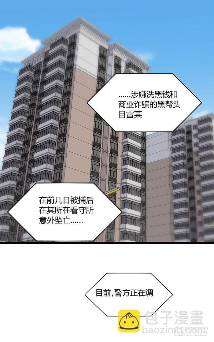 《未婚爸爸》以父之名 第2页