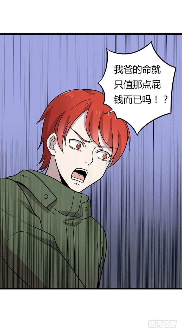 《未婚爸爸》以父之名 第31页