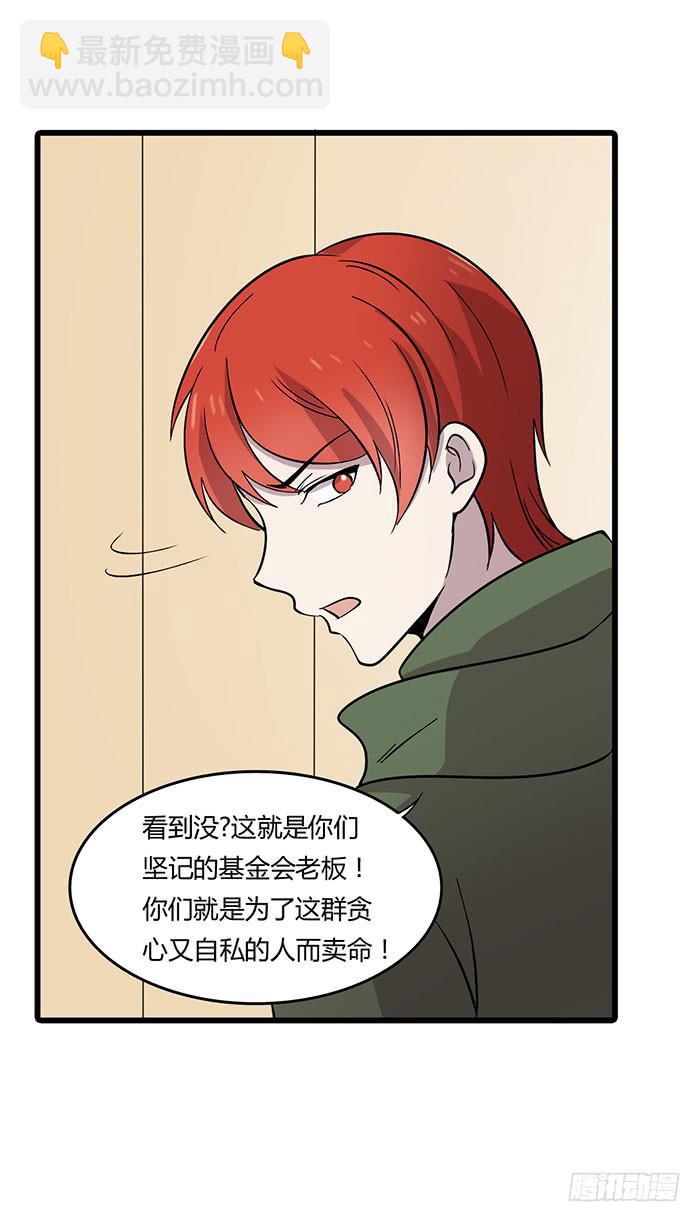 《未婚爸爸》以父之名 第32页