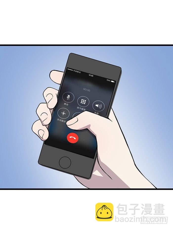《未婚爸爸》以父之名 第36页