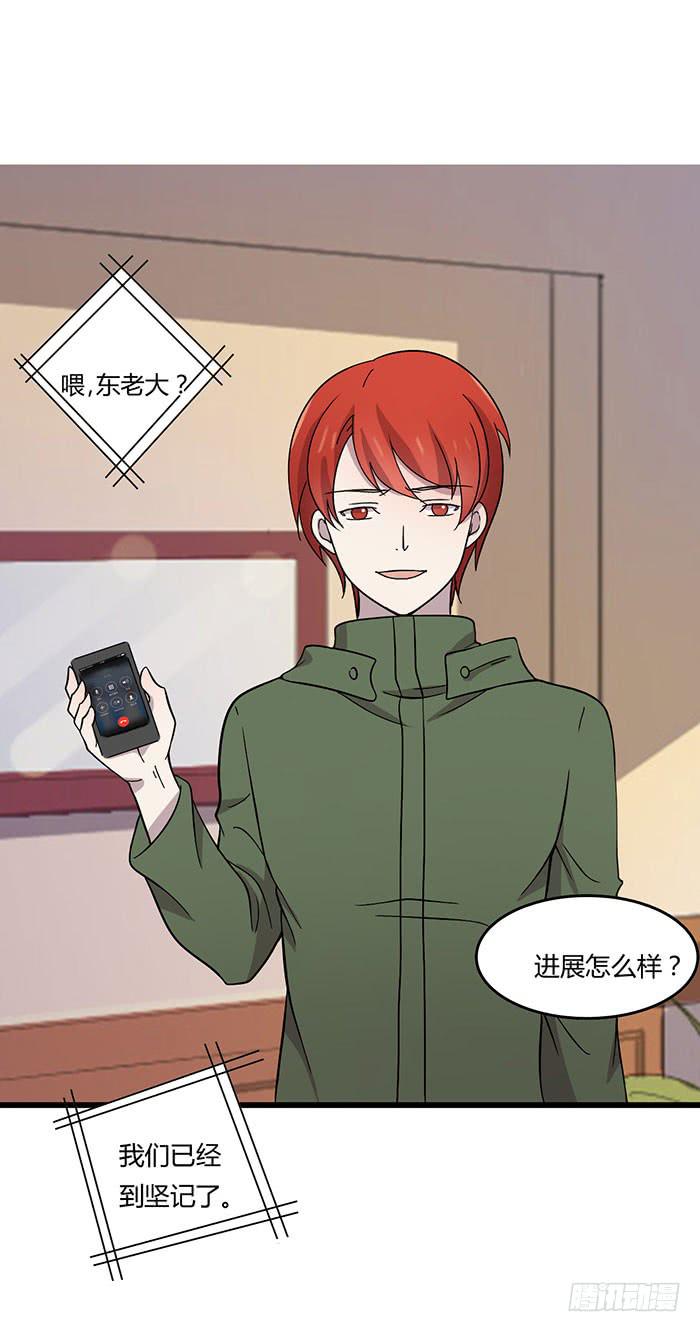 《未婚爸爸》以父之名 第37页