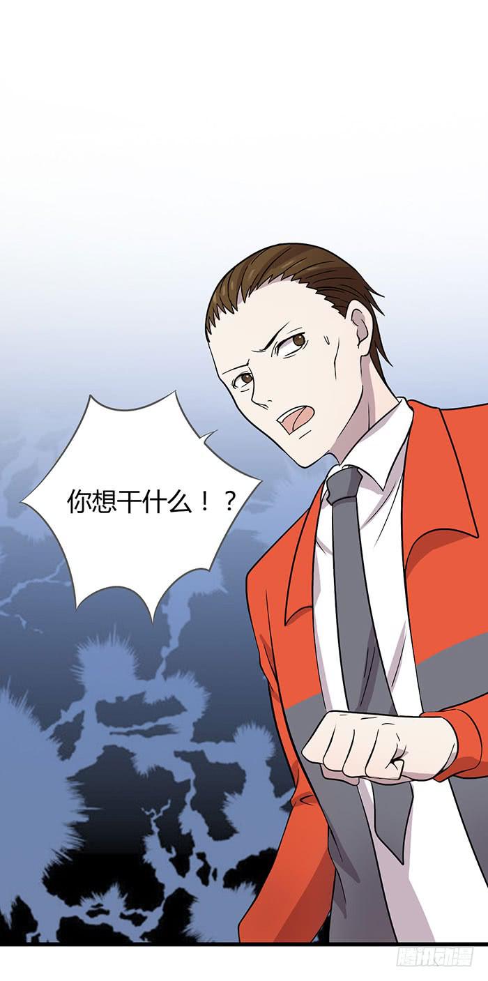 《未婚爸爸》以父之名 第39页